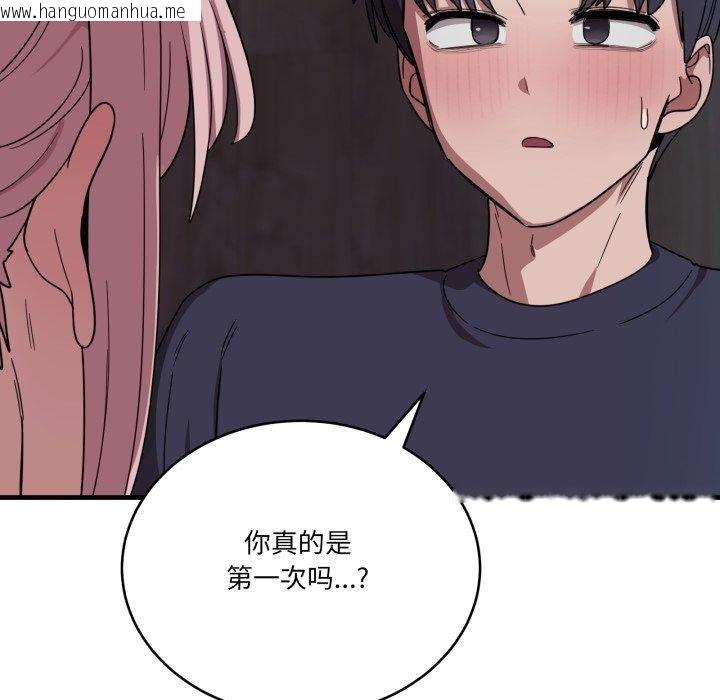 韩国漫画当狗不丢人韩漫_当狗不丢人-第16话在线免费阅读-韩国漫画-第31张图片