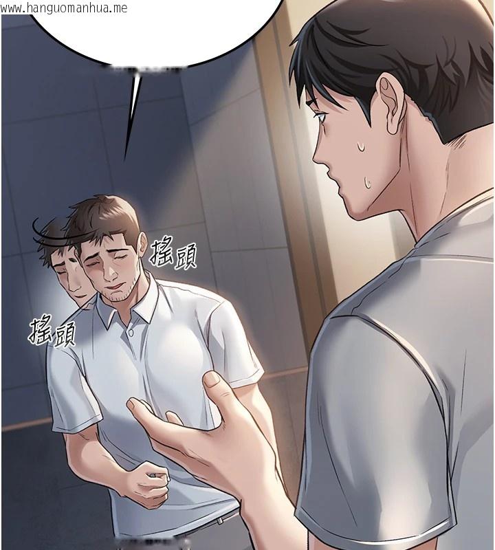 韩国漫画借妻条约韩漫_借妻条约-第1话-危险的交易在线免费阅读-韩国漫画-第190张图片