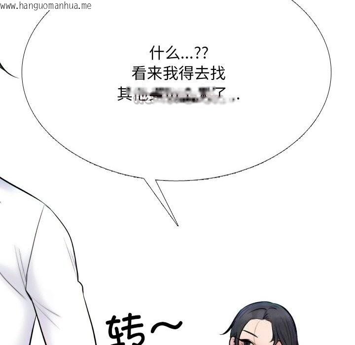 韩国漫画同事换换爱韩漫_同事换换爱-第226话在线免费阅读-韩国漫画-第84张图片
