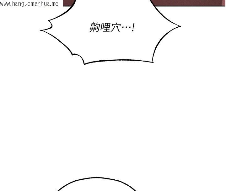 韩国漫画人妻猎人韩漫_人妻猎人-第91话-被护卫月下偷菊在线免费阅读-韩国漫画-第4张图片