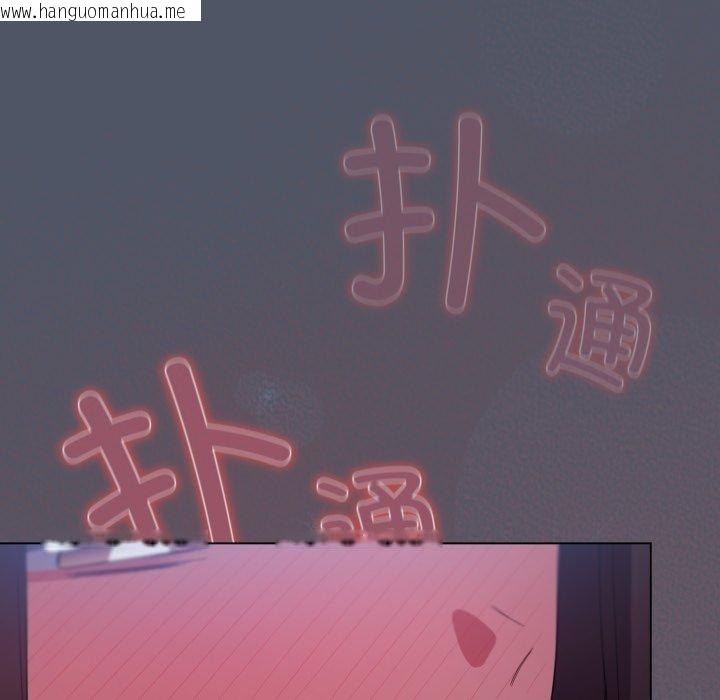 韩国漫画喵来的恋爱韩漫_喵来的恋爱-第27话在线免费阅读-韩国漫画-第47张图片