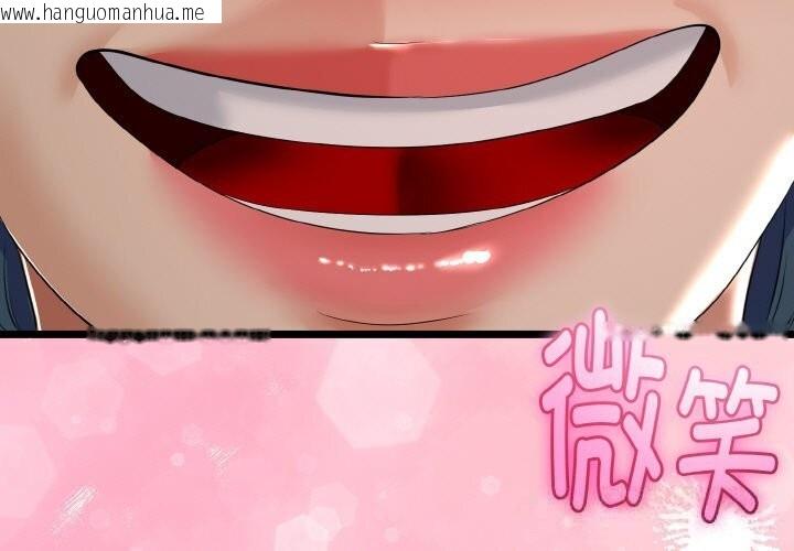 韩国漫画与初恋的意外同居韩漫_与初恋的意外同居-第27话在线免费阅读-韩国漫画-第3张图片