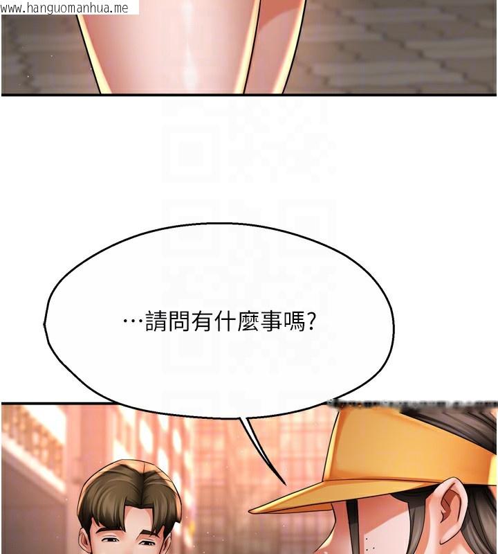 韩国漫画痒乐多阿姨韩漫_痒乐多阿姨-第71话-没有阿姨的新生活在线免费阅读-韩国漫画-第111张图片