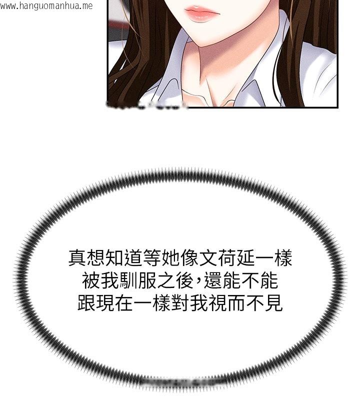 韩国漫画肉体审判韩漫_肉体审判-第11话-我愿意用身体证明在线免费阅读-韩国漫画-第33张图片