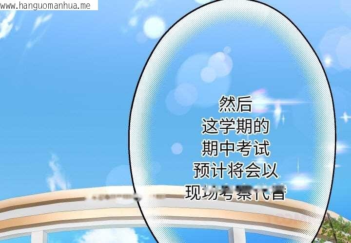 韩国漫画重生之长枪无敌韩漫_重生之长枪无敌-第65话在线免费阅读-韩国漫画-第3张图片