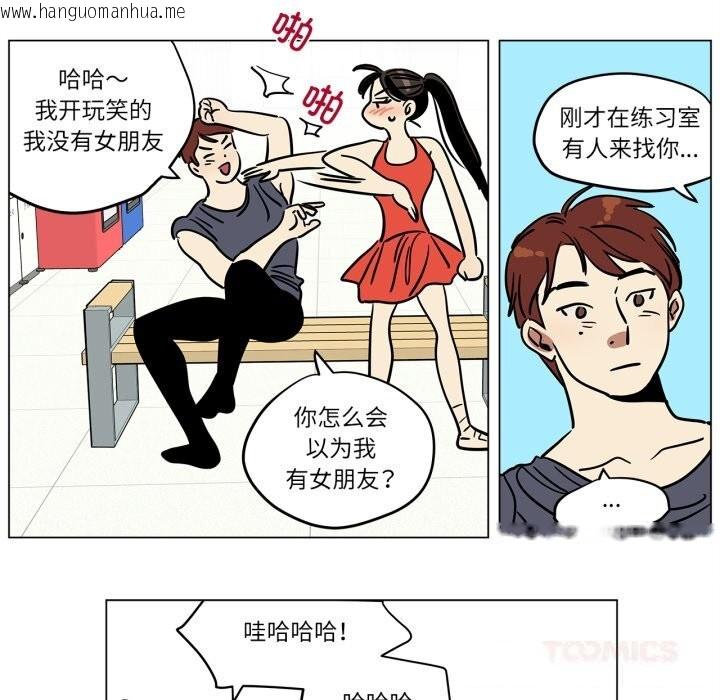 韩国漫画雪人韩漫_雪人-第13话在线免费阅读-韩国漫画-第26张图片