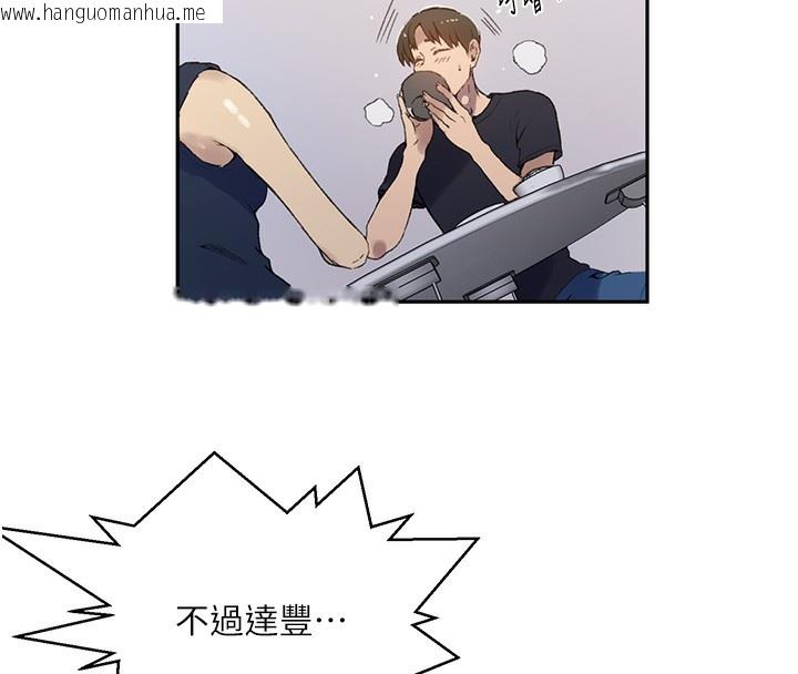 韩国漫画秘密教学韩漫_秘密教学-第276话-户外中出秀在线免费阅读-韩国漫画-第46张图片