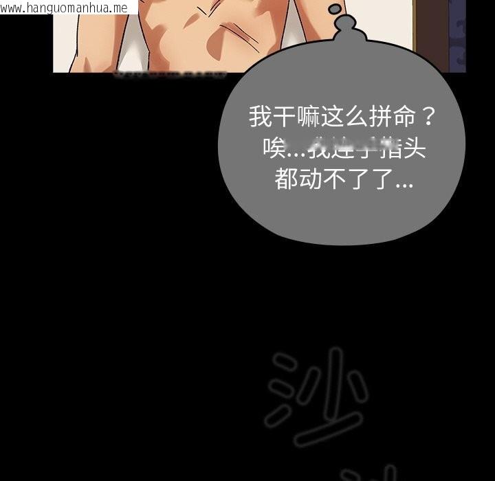 韩国漫画毛娘子传韩漫_毛娘子传-第5话在线免费阅读-韩国漫画-第100张图片