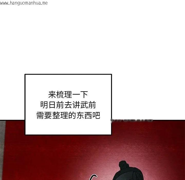 韩国漫画狂眼韩漫_狂眼-第72话在线免费阅读-韩国漫画-第6张图片