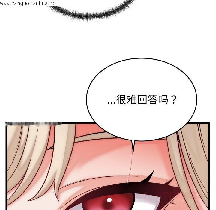 韩国漫画少爷的替身韩漫_少爷的替身-第13话在线免费阅读-韩国漫画-第120张图片