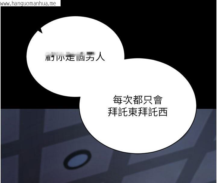 韩国漫画拜脱拜脱App韩漫_拜脱拜脱App-第23话-把肉棒放进发春小猫体内在线免费阅读-韩国漫画-第194张图片