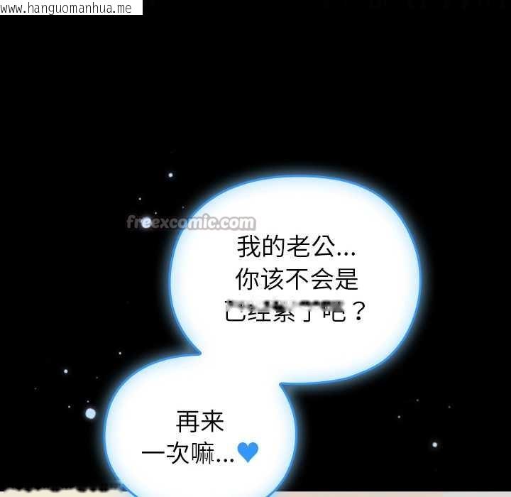 韩国漫画毛娘子传韩漫_毛娘子传-第4话在线免费阅读-韩国漫画-第126张图片