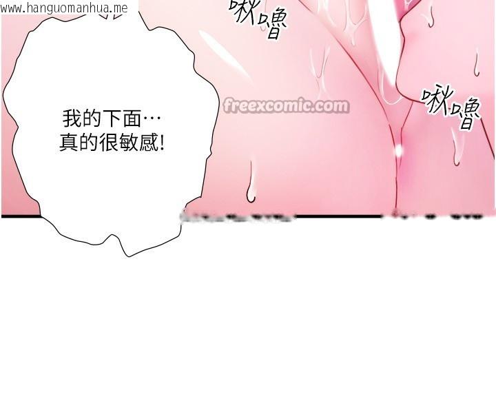 韩国漫画秘密温泉:混汤旅馆韩漫_秘密温泉:混汤旅馆-外传-第4话-和客人一起高潮在线免费阅读-韩国漫画-第30张图片