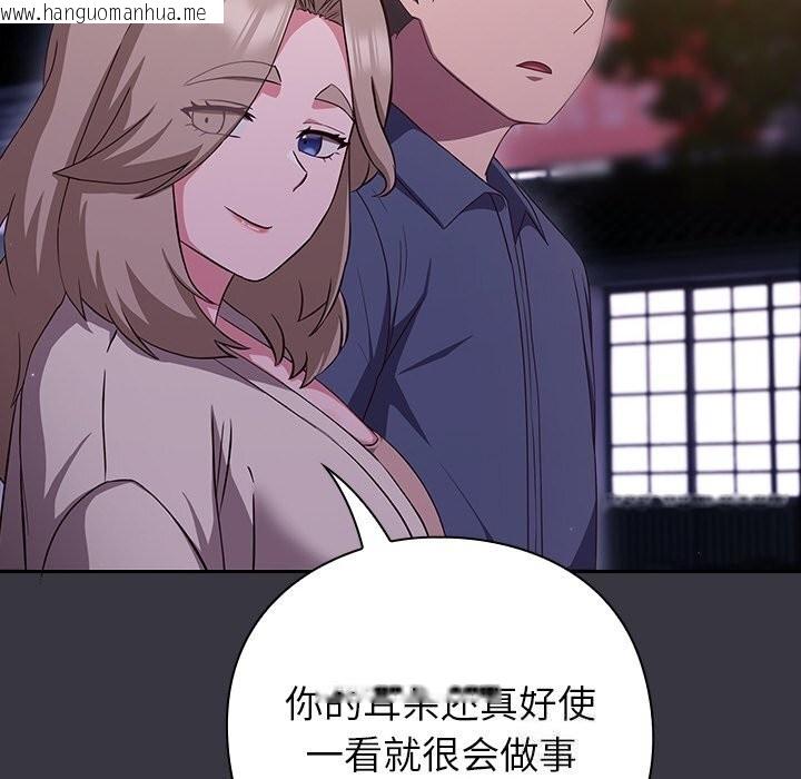 韩国漫画摸鱼生存指南/上班不要太认真韩漫_摸鱼生存指南/上班不要太认真-第9话在线免费阅读-韩国漫画-第198张图片