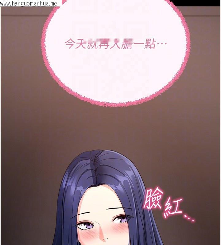 韩国漫画拜脱拜脱App韩漫_拜脱拜脱App-第24话-干到妳脑中只剩下肉棒在线免费阅读-韩国漫画-第35张图片
