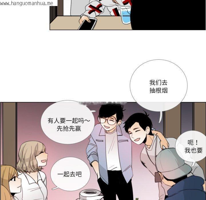 韩国漫画请与我私语韩漫_请与我私语-第9话在线免费阅读-韩国漫画-第25张图片