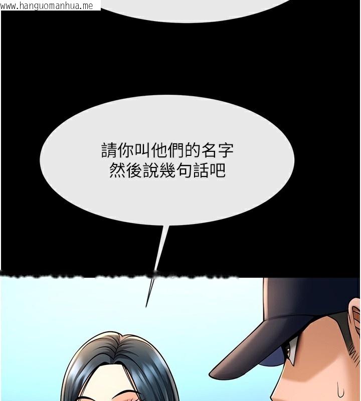 韩国漫画炸裂吧!巨棒韩漫_炸裂吧!巨棒-第91话-安达的巨棒在线免费阅读-韩国漫画-第73张图片