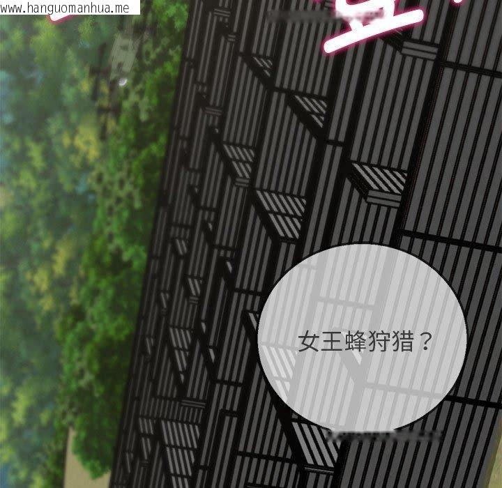 韩国漫画危险同学会韩漫_危险同学会-第76话在线免费阅读-韩国漫画-第106张图片