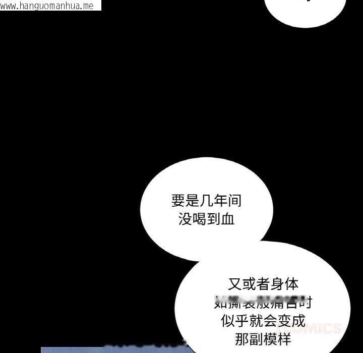 韩国漫画吉赛儿之血韩漫_吉赛儿之血-第11话在线免费阅读-韩国漫画-第108张图片