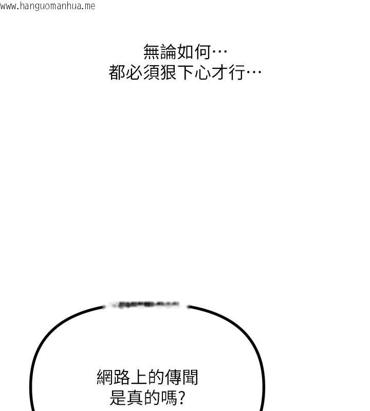 韩国漫画恶次人生韩漫_恶次人生-第34话-这是最后一次了…在线免费阅读-韩国漫画-第131张图片