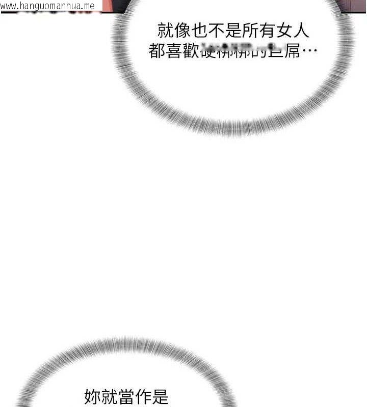 韩国漫画大凤村妇女会韩漫_大凤村妇女会-第5话-她的嘴厉害多了在线免费阅读-韩国漫画-第125张图片