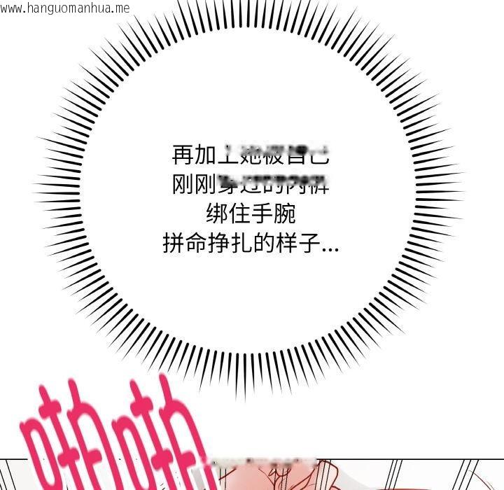 韩国漫画最后的冲刺韩漫_最后的冲刺-第20话在线免费阅读-韩国漫画-第74张图片