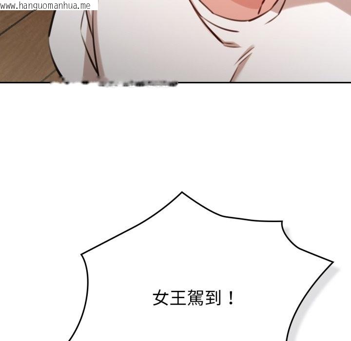 韩国漫画养成废角变新娘韩漫_养成废角变新娘-第2话在线免费阅读-韩国漫画-第96张图片