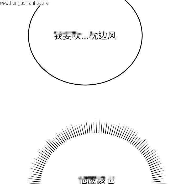 韩国漫画婚姻束缚韩漫_婚姻束缚-第41话在线免费阅读-韩国漫画-第34张图片