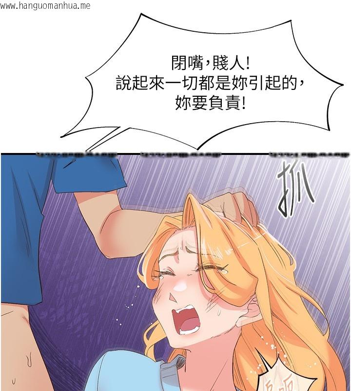 韩国漫画下一颤，性福韩漫_下一颤，性福-最终话-下一站，幸福在线免费阅读-韩国漫画-第87张图片