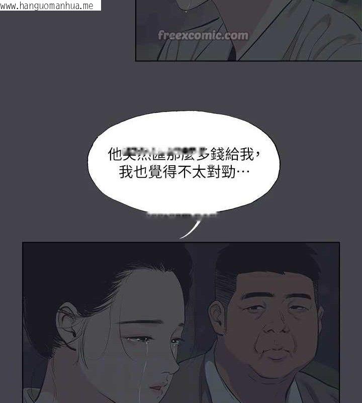 韩国漫画纵夏夜之梦(无码版)韩漫_纵夏夜之梦(无码版)-第111话-爷爷失踪的真相在线免费阅读-韩国漫画-第30张图片