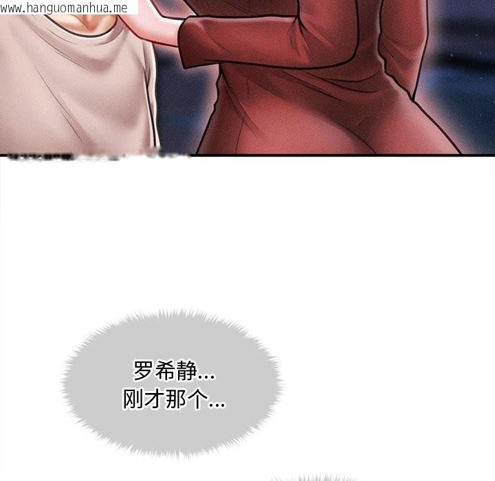韩国漫画会长家的小儿子韩漫_会长家的小儿子-第25话在线免费阅读-韩国漫画-第30张图片