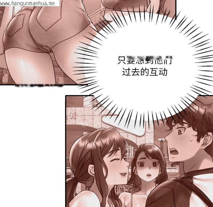 韩国漫画想要拥有她/渴望占有她韩漫_想要拥有她/渴望占有她-第75话在线免费阅读-韩国漫画-第44张图片