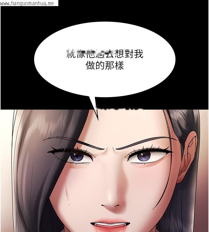 韩国漫画老板娘的诱惑韩漫_老板娘的诱惑-第63话-表露无遗的丑陋天性在线免费阅读-韩国漫画-第104张图片