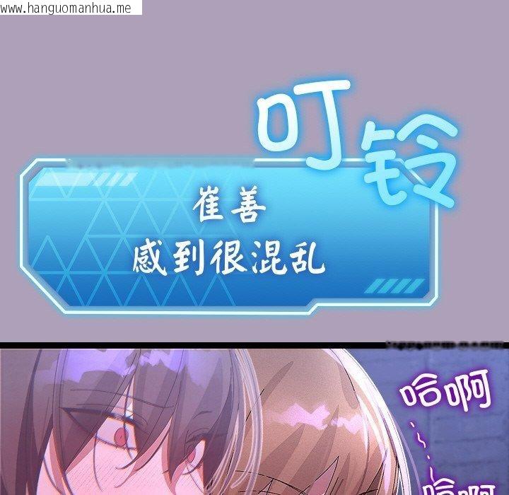 韩国漫画分身使我无限变强韩漫_分身使我无限变强-第24话在线免费阅读-韩国漫画-第121张图片