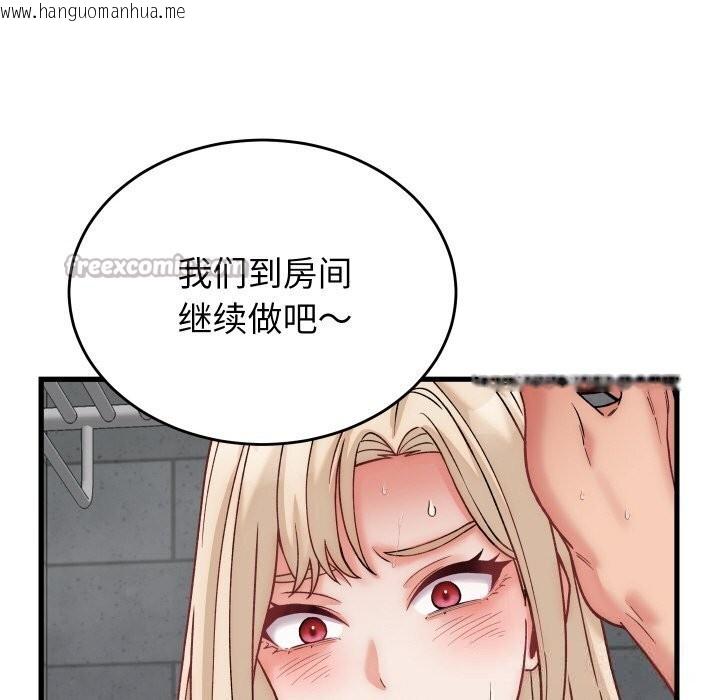 韩国漫画少爷的替身韩漫_少爷的替身-第13话在线免费阅读-韩国漫画-第140张图片