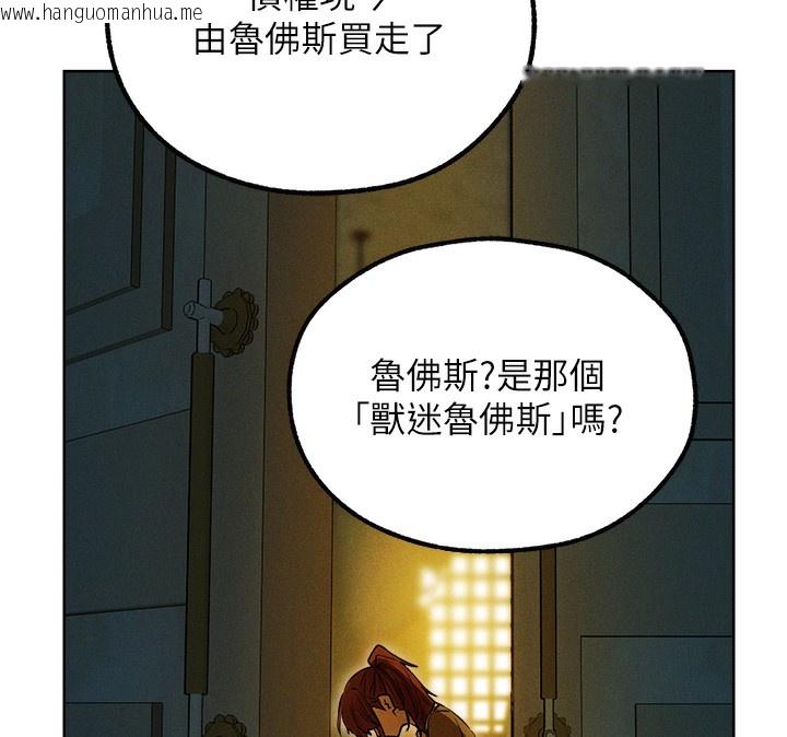 韩国漫画人妻猎人韩漫_人妻猎人-第93话-女仆限制级清洁妙招在线免费阅读-韩国漫画-第50张图片