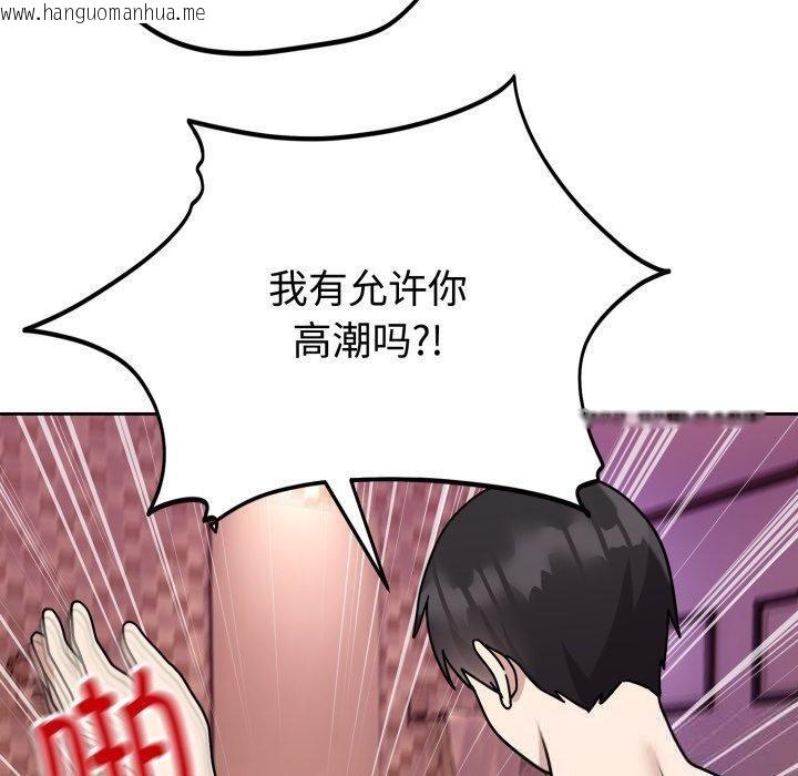 韩国漫画难言之秘韩漫_难言之秘-第9话在线免费阅读-韩国漫画-第110张图片