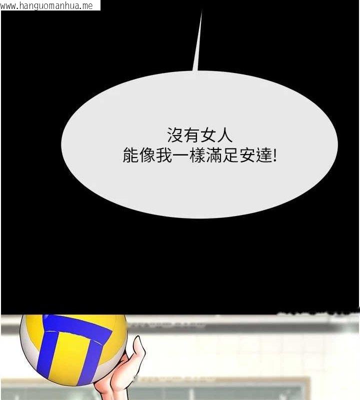 韩国漫画炸裂吧!巨棒韩漫_炸裂吧!巨棒-第90话-我才是正宫!!在线免费阅读-韩国漫画-第26张图片