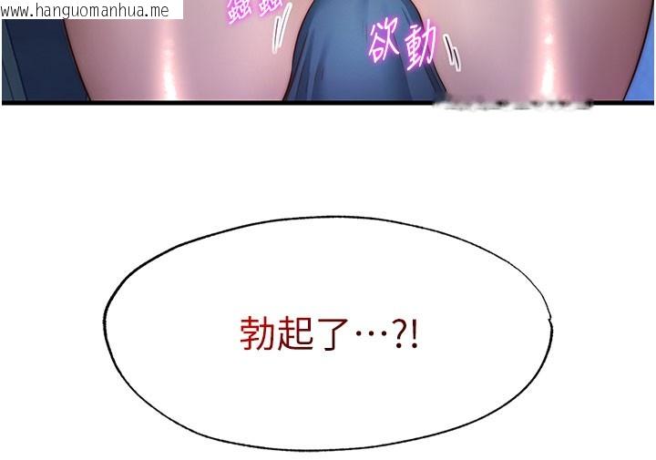 韩国漫画民宿精营中韩漫_民宿精营中-第20话-姐姐的原味内裤在线免费阅读-韩国漫画-第6张图片