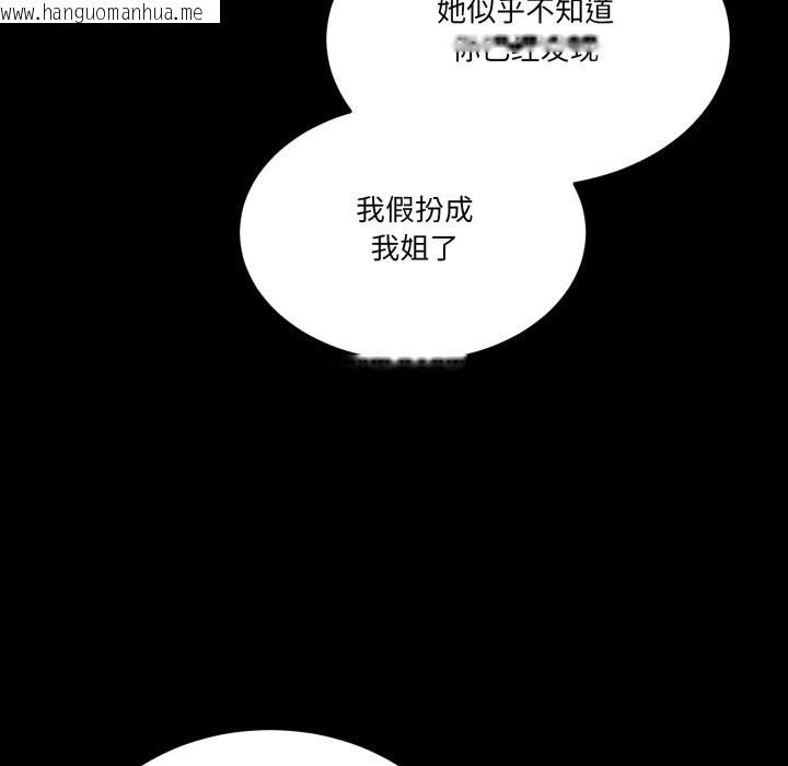 韩国漫画男人止步韩漫_男人止步-第16话在线免费阅读-韩国漫画-第79张图片