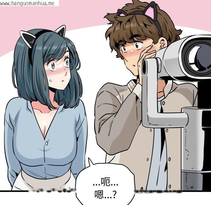 韩国漫画发小碰不得/强制催眠韩漫_发小碰不得/强制催眠-第77话在线免费阅读-韩国漫画-第94张图片