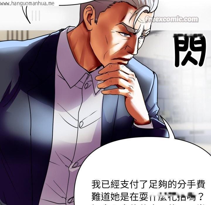 韩国漫画顶级豪门秘辛韩漫_顶级豪门秘辛-第9话在线免费阅读-韩国漫画-第126张图片