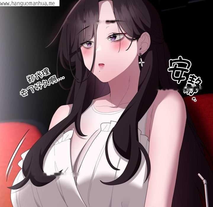 韩国漫画大企业里的小秘密/在大企业当废柴韩漫_大企业里的小秘密/在大企业当废柴-第46话在线免费阅读-韩国漫画-第147张图片