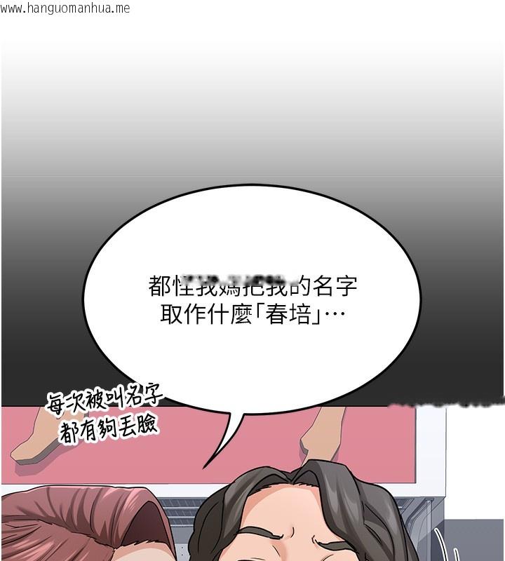 韩国漫画熟女交换计划韩漫_熟女交换计划-第30话-生日就该吃奶油在线免费阅读-韩国漫画-第41张图片