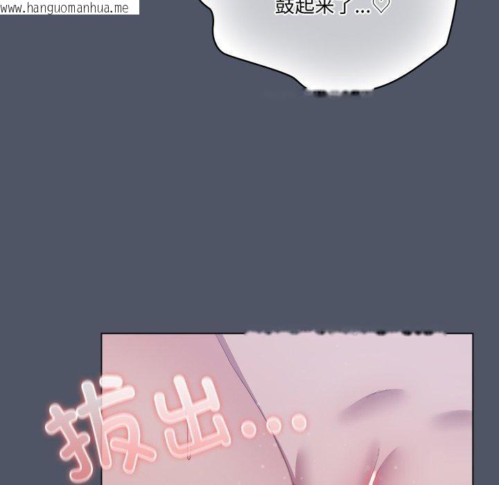 韩国漫画喵来的恋爱韩漫_喵来的恋爱-第27话在线免费阅读-韩国漫画-第163张图片