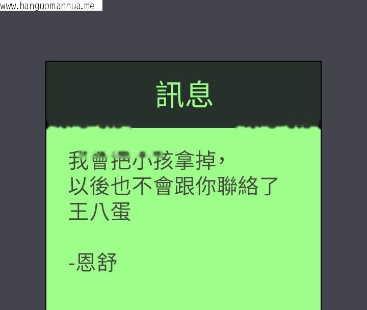 韩国漫画纵夏夜之梦(无码版)韩漫_纵夏夜之梦(无码版)-第110话-夏天的尾声在线免费阅读-韩国漫画-第41张图片