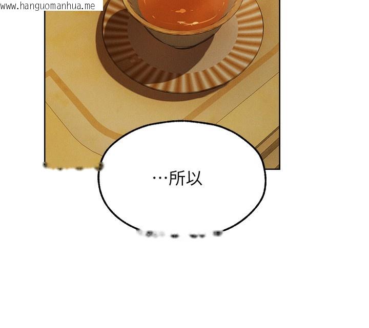 韩国漫画人妻猎人韩漫_人妻猎人-第92话-骗砲达人的新对手在线免费阅读-韩国漫画-第96张图片