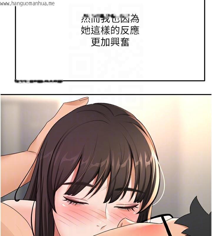 韩国漫画顶加套房的春天韩漫_顶加套房的春天-第28话-课金的威力在线免费阅读-韩国漫画-第90张图片
