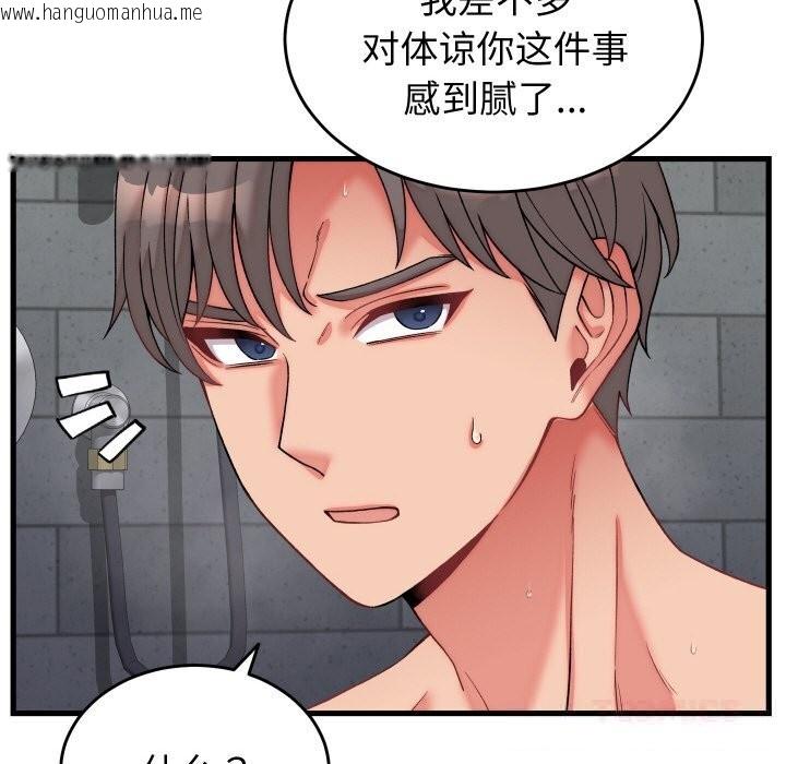 韩国漫画少爷的替身韩漫_少爷的替身-第12话在线免费阅读-韩国漫画-第15张图片