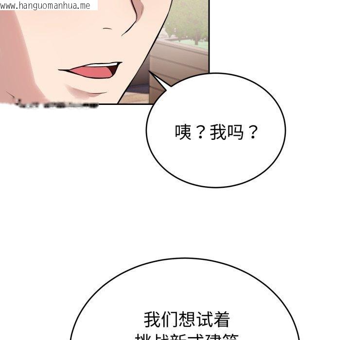 韩国漫画错位的星辰/今天也要加油韩漫_错位的星辰/今天也要加油-第4话在线免费阅读-韩国漫画-第89张图片